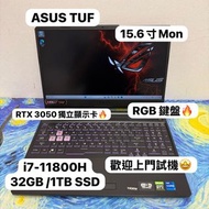 (RTX3050超抵用❤️‍🔥ASUS電競機)ASUS i7-11800H/8,16,32GB Ram/512GB SSD,1TB SSD/RTX3050獨立顯示卡/144Hz高刷/TUF系列/RGB