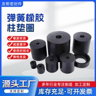 HY-# Manufacturers Supply Shock Absorber Spring Rubber Column Washer Non-Standard Manufacturing Buffer Rubber Machine To