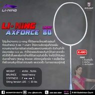 Li-ning Axforce 80 Light Badminton Racket