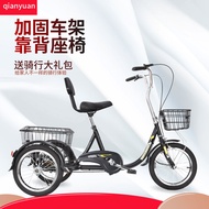 New Elderly Pedal Tricycle Adult Pedal Bicycle Elderly Lightweight Small Human Walking Recreational Vehicle