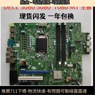 戴爾DELL Optiplex 3080 5080 7080 MT Tower電腦主機板