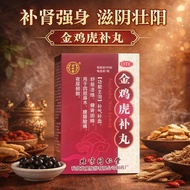 Beijing Tongrentang Jinji Hubuwan 360 tablets/Box Beijing Tongrentang Jinji Hubuwan 360 tablets/2026