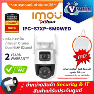 Imou IPC-S7XP-6M0WED กล้องวงจรปิดภายนอก Cruiser Dual 6MP มี2เลนส์ By Vnix Group