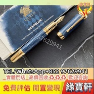 實體門市回收名牌鋼筆 MONTBLANC 萬寶龍鋼筆 Montblanc萬寶龍著名人物系列鋼筆 皇后樂團 (Queen) 特別版鋼筆 萬寶龍鋼筆 墨水筆 簽字筆 Montblanc 萬寶龍 Carti