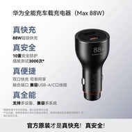 Huawei Almighty Charger Car Charger Max88W Super Fast Charge Dual Port Huawei Charger