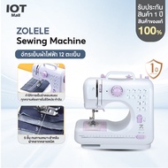 ZOLELE Sewing Machine จักรเย็บผ้าไฟฟ้า 12ตะเข็บ ระบบด้ายคู่ จักรเย็บผ้ามินิ ด้านล่างของเครื่องมีการอ