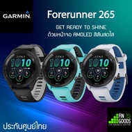 Garmin Forerunner 265 Music Series (265 / 265S) นาฬิกาวิ่ง GPS สุขภาพ หน้าจอสี AMOLED ระบบสัมผัส ✅รับประกันศูนย์ไทย