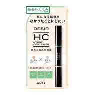 Avance Desire Hybrid Concealer (รองพื้นปกปิดบางส่วน)