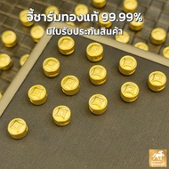 HOT ； จี้/ชาร์ม หลุยส์ทอง ทองคำแท้ 99.99 น้ำหนัก 0.15 กรัม กว้าง ชุดแต่งปี่เซี๊ยะ งานฮ่องกง มีใบรับประกันทองแท้ ส่งจากร้านทอง