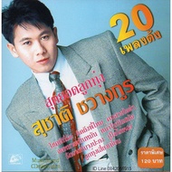 CD Suchart Chongkun-The Best Luk Thung (Lung Thung) (Thai Songs From The 70s 80s) (Rare Disc)