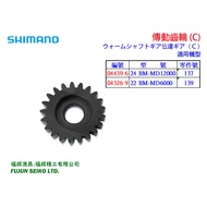 [Fujiang Fishing Gear] Shimano Electric Reel BM-MD12000/6000 Gear-C