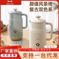 （现货）BRUNO豆浆机破壁机家用多功能料理机小型新款小奶壶BZK-DJ01BRUNO Soymilk Machine Wall Breaking Machine Household Multi-Po