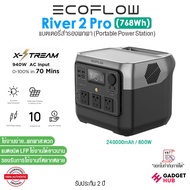 EcoFlow River 2 Pro แบตเตอรี่สำรองพกพา 768Wh Portable Power Station 800W รองรับการชาร์จเร็ว 0-100% ใ