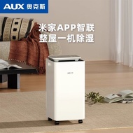 奥克斯除湿机家用智能除湿器抽湿机卧室房间干燥除潮防潮小型吸湿Oaks dehumidifier household intelligent dehumidifier dehumidification2