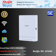 แอคเซสพอยต์ Ruijie RG-AP180 แบบติดเข้ากับผนัง มาตรฐาน Wi-Fi 6