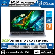 NOTEBOOK (โน๊ตบุ๊ค) ACER ASPIRE LITE AL16-52P-331E 16" WUXGA/CORE i3-1305U/8GB/SSD 512GB/WINDOWS 11+