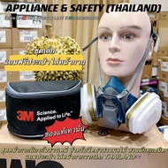 ⚡ของแท้⚡3M™6502QLหน้ากากทุเรียน หน้ากากป้องกันสารเคมี สำหรับฉีดยาสวนผักผลไม้ทุกชนิด (ครบชุดพร้อมใช้ง