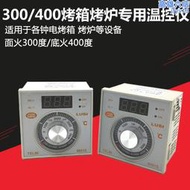 興都電烤箱溫控儀TEH96-800商用燃氣烤爐溫度控制器300℃-400配件