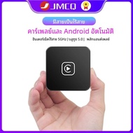 Jmcq MINI CarPlay & กล่องรถยนต์ดองเกิลแบบมีสายเป็นแบบไร้สายสำหรับ Toyota MAZDA Nissan Chevrolet Suzu