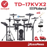 [กทม. ฟรีประกอบติดตั้ง] Roland TD-17KVX2 กลองไฟฟ้า แถมฟรี เก้าอี้, ไม้กลอง,ไฮแฮท, กระเดื่อง +ประกันศ