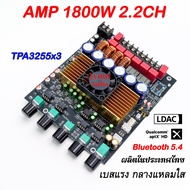 1800W Amp Mini 2.2CH TPA3255x3 QCC3084 Heavy Bass Medium Pointed Clear J1800 V1 New Model 2026