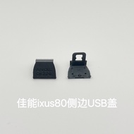 Adapt to Canon ixus80is SD1100is IXY20is Rubber Plug USB Cover Side Cover/可乐7.22