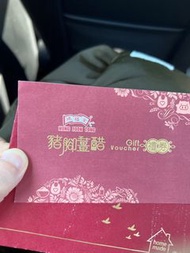 鴻福堂 豬腳薑醋