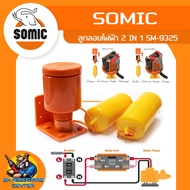 ลูกลอยไฟฟ้า คุณภาพสูง ใช้ในแท๊งน้ำ SOMIC รุ่น SM-9325 (รับประกันของแท้ 100%)