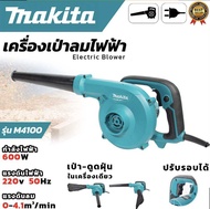 MAKITA เครื่องเป่าลม BLOWER รุ่น M4001B สินค้าตรงปก รับประกันคุณภาพ (AAA)