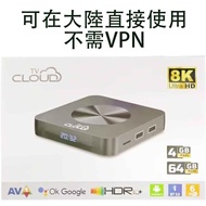 Turbo騰播 TV Cloud雲盒子12Pro 4+64GB全球通！唯一預裝大陸解鎖｜中港追劇神器→ 替代安博/EVPAD首選