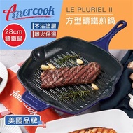 《AMERCOOK》方型鑄鐵煎鍋28cm(不含蓋)