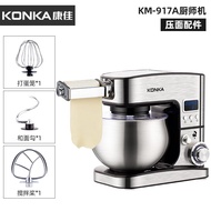 Konka（KONKA） Stand Mixer Household Intelligent Timing Flour-Mixing Machine Small Dough Mixer Automatic Fresh Milk Cover Machine Cream-Killing Desktop Egg Beater Mixer Dc Motor