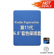 亞馬遜 - Kindle -(最新第11代) Amazon Kindle Paperwhite 6.8"代用保護套(含智能睡眠功能)藍色