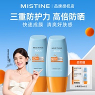 Mistine Mistine Little Yellow Hat Sunscreen Cream Ultraviolet Isolation Moisturizing SPF50+Sunscreen