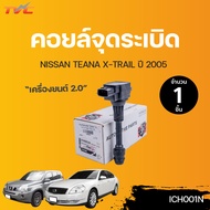NISSAN คอยล์จุดระเบิด TEANA J31 2.0 X-TRAIL T30 T31 2.0 ปี 2005 (1ชิ้น) | HITACHI