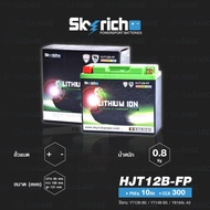 SKYRICH แบตเตอรี่ LITHIUM ION รุ่น HJT12B-FP ใช้สำหรับรถมอเตอร์ไซค์ Ducati Monster M795 M796 Scrambler Diavel Multistrada ฯลฯ ZX-10R '04-'10 [ ใช้แทน YT12B-BS / YT14B-BS / YB16AL-A2 ]