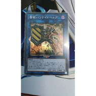 YuGiOh WPP1-JP065 Barricadeborg Blocker (SR)