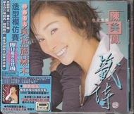 二手CD--陳美鳳 // 籤詩 ~ 環球唱片、1999年發行