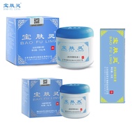 Bao Fu Ling  Skin Face cream Mini portable pack 5g 15g 便携迷你装5g