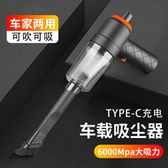 赛威顿车载吸尘器汽车无线迷你吸尘器大功率吹气机吸吹两用吸毛器 升级款超强吸尘器