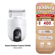[ใช้คูปอง ลดเหลือ 1266 บ.] Xiaomi Outdoor Camera CW300 / CW400 / CW500 Dual / CW700S CCTV กล้องวงจรป