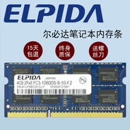 ELPIDA ELPIDA 4G 8G DDR3L 1600mhz 1.35v Notebook Memory Bar 1333IMAC