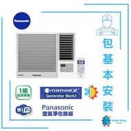 樂聲牌 - 樂聲 CW-HZ70AA 3/4匹 Inverter PRO變頻冷暖窗口式冷氣機 基本安裝