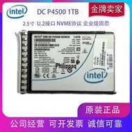 Intel/英特爾 P4500 1T U.2 2.5寸 nvme企業級固態硬盤務器 SSD