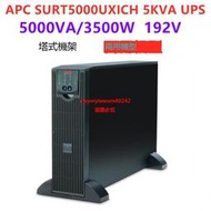 APC不間斷電源SURT5000UXICH/XLICH RT 5KVA正弦波3.5KW在線式UPS