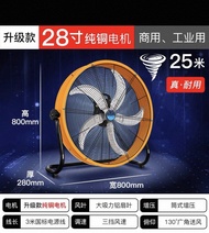 全新工業大風扇