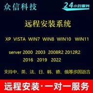 Remote Installation English System Reload xp/win7/win8.1/win10/win11 Operating System Version