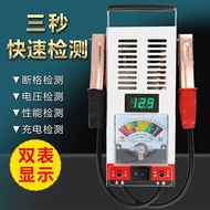 [Good Quality] Car Battery Tester Electric Vehicle Battery Tester Battery Capacity Good Bad Voltage 