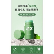 🍀G9 Venzen Green Tea Eggplant Clay Stick Mask Moisturize Face Care Oil Control Anti-Acne Facial Skincare Mud Mask 40g