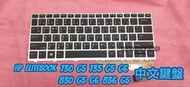 ☆全新 惠普 HP ProBook 730 G5 735 G5 830 G5 G6 836 G5 中文背光鍵盤 故障更換